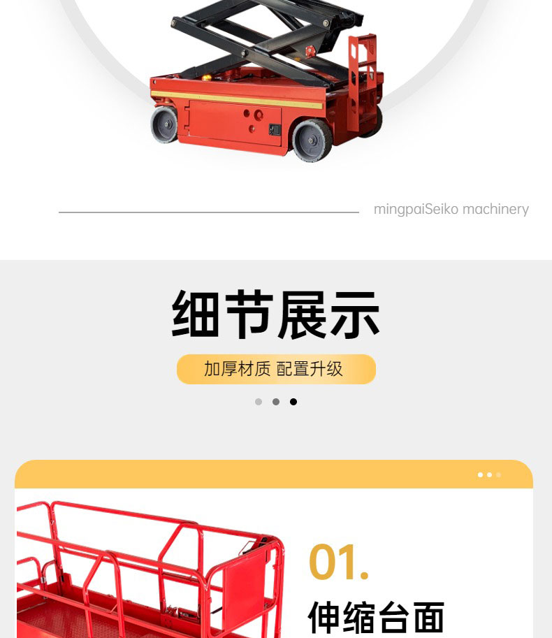 Self walking scissor fork lifting platform, self walking, one person operation, high-altitude operation, lifting elevator, fully self-propelled elevator