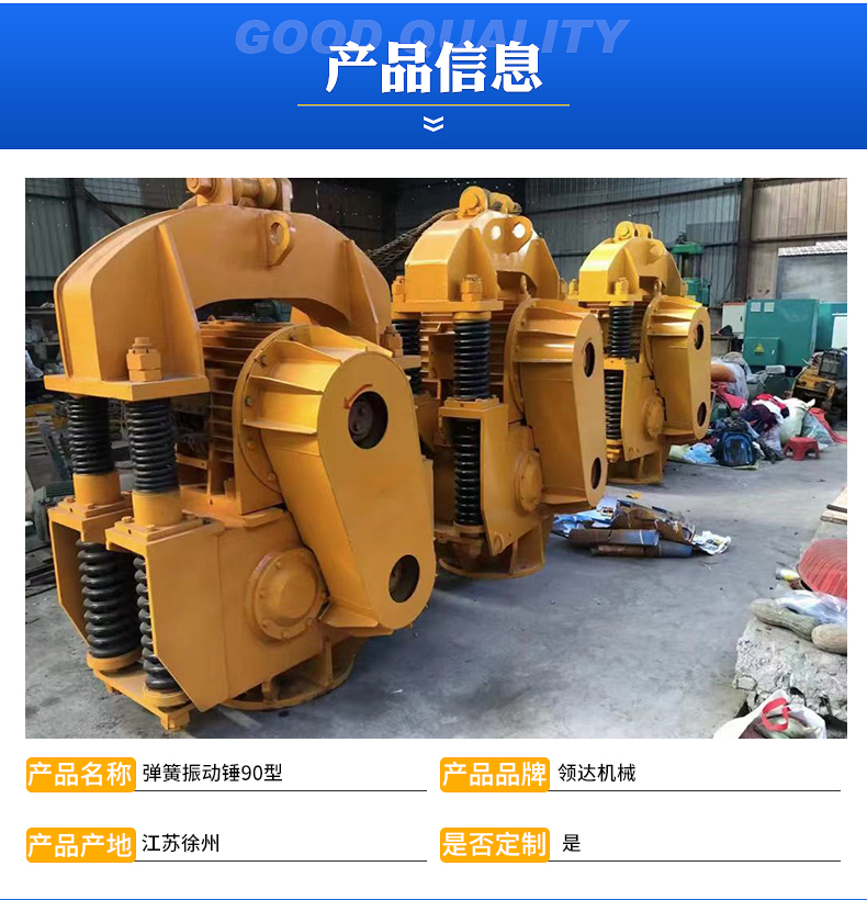 Electric spring vibration hammer 90 excavator vibration hammer pile driver pile planting machine Lingda Machinery