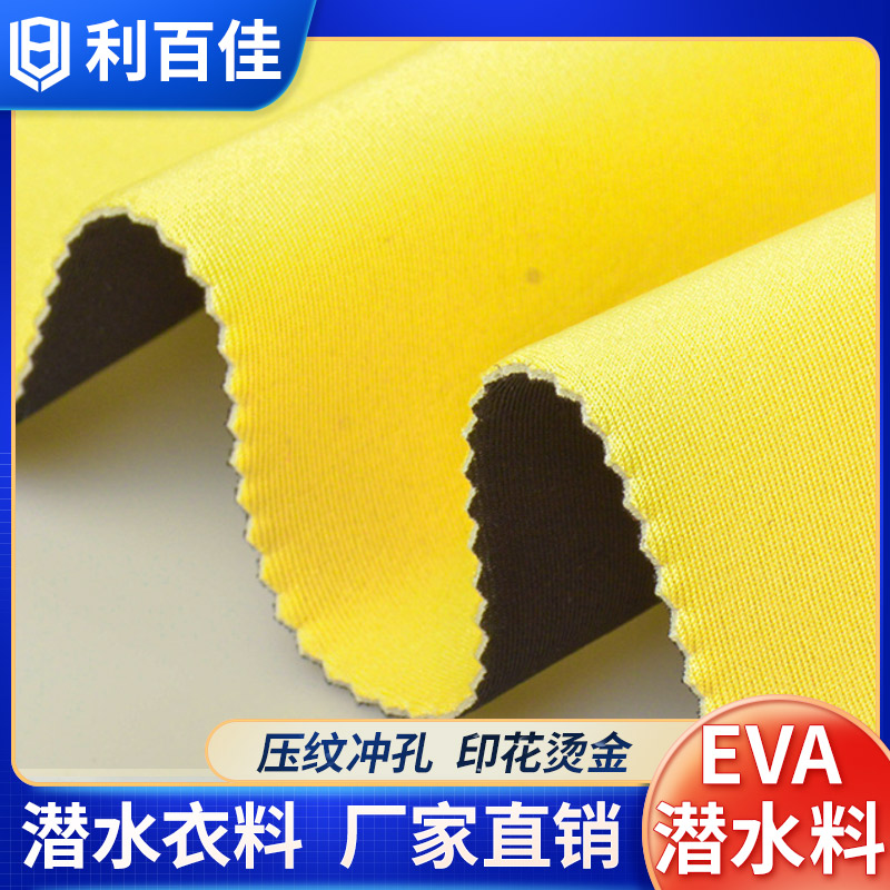 Li Baijia diving material wholesale embossed impermeable diving material manufacturer punching composite foam diving cloth