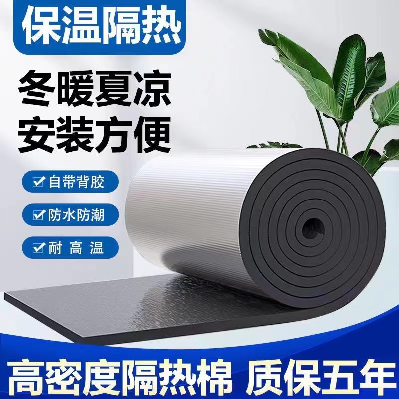 B1 grade rubber plastic insulation board, self-adhesive sound absorption and noise reduction rubber plastic board, pipeline insulation, fireproof rubber plastic cotton