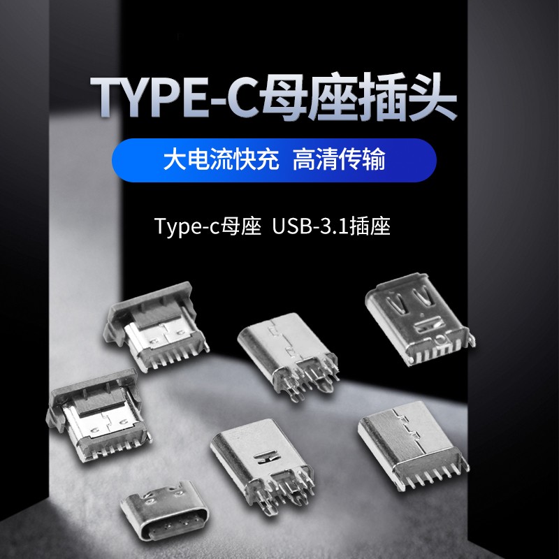Xinfenglei TYPE C 14Pin female seat 180 degree plug-in board pure plastic type c mobile phone USB connector
