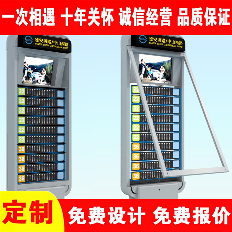 Plaza de la Villa road advertising light box, bus platform, electronic rolling stop board, free design by the manufacturer