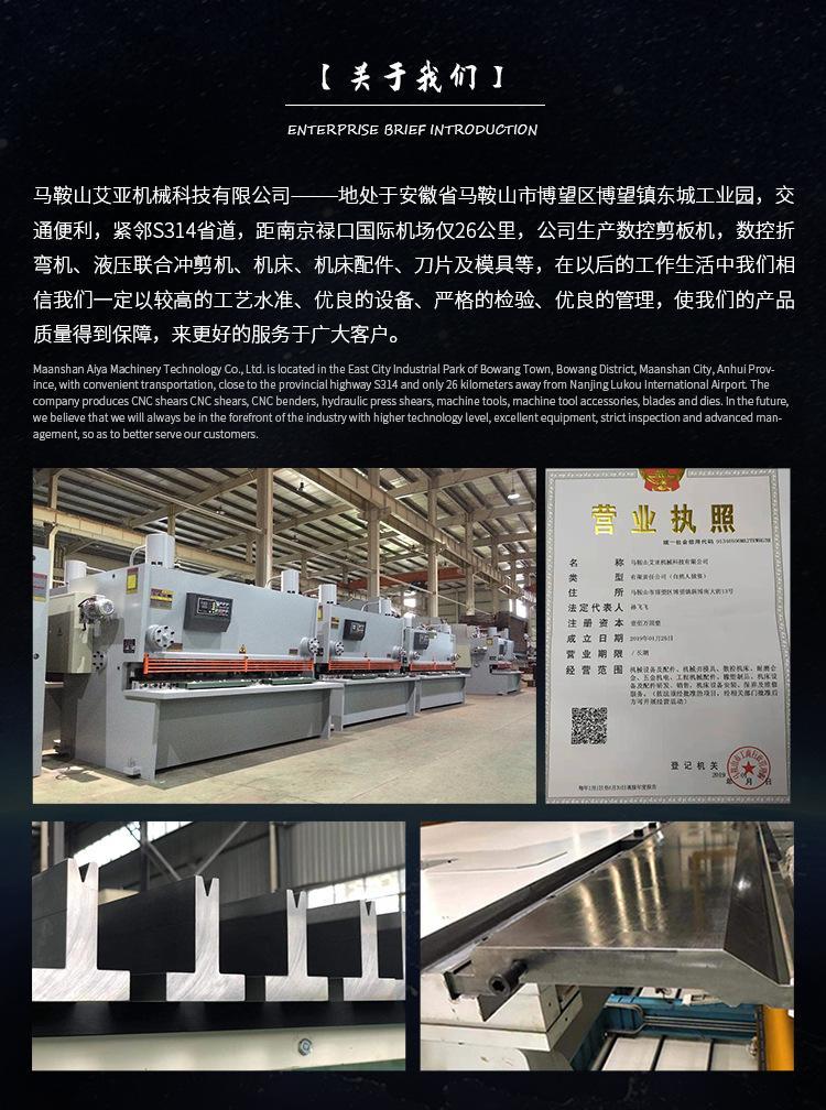 Aiya produces a CNC gate type cutting machine with a 12x2500 model and a 2-meter 5-meter cutting machine. The performance is stable and the warranty is one year