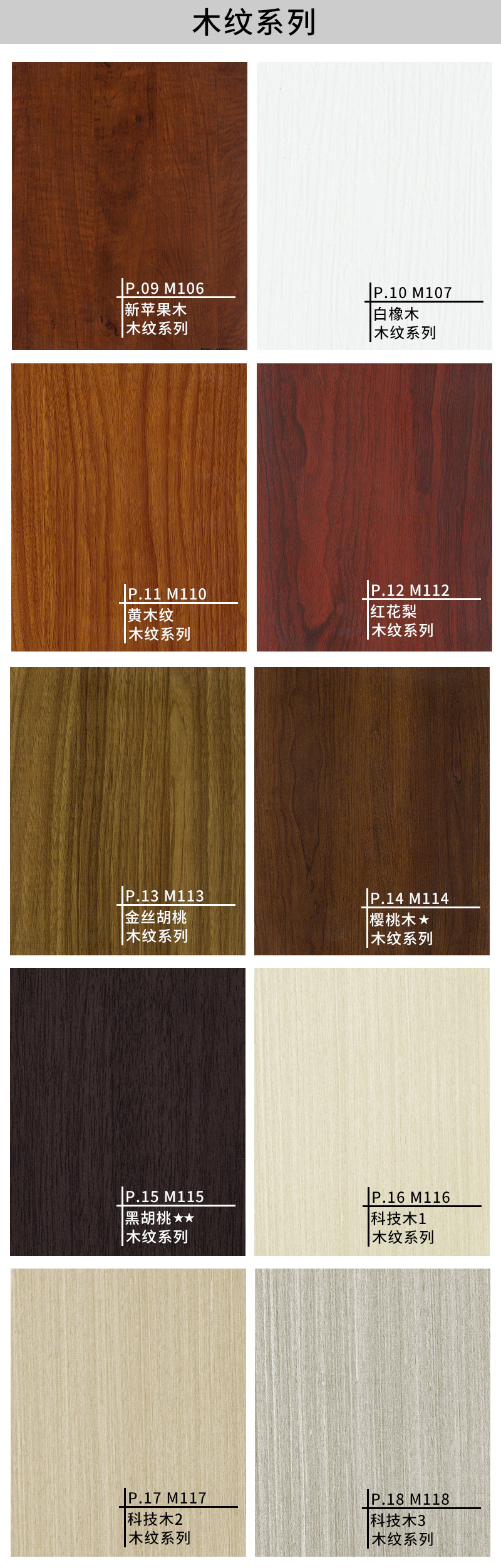 Indoor decoration materials, bamboo and wood fiber integrated wall panels, with various high-end color cards available for quality assurance