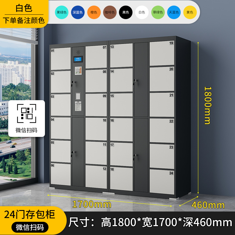 Supermarket barcode electronic storage cabinet swiping card fingerprint facial recognition WeChat scanning code storage intelligent password storage cabinet