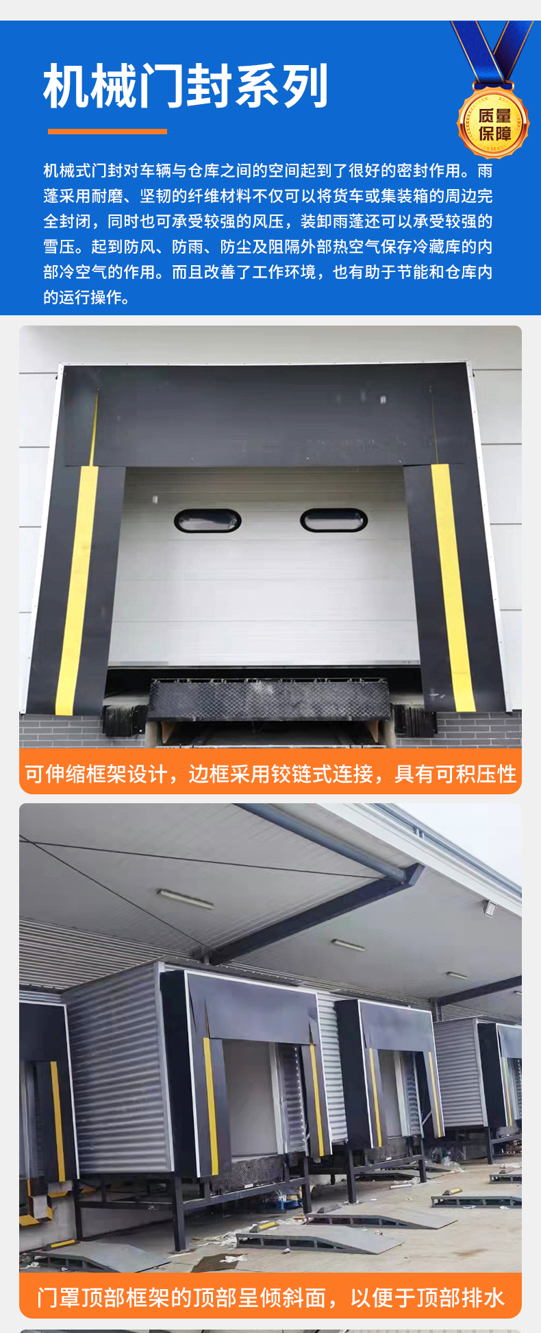 Ono Thermal Insulation Telescopic Industrial Airbag Inflatable Door Seal Collision, Dust, and Rain Protection Equipment