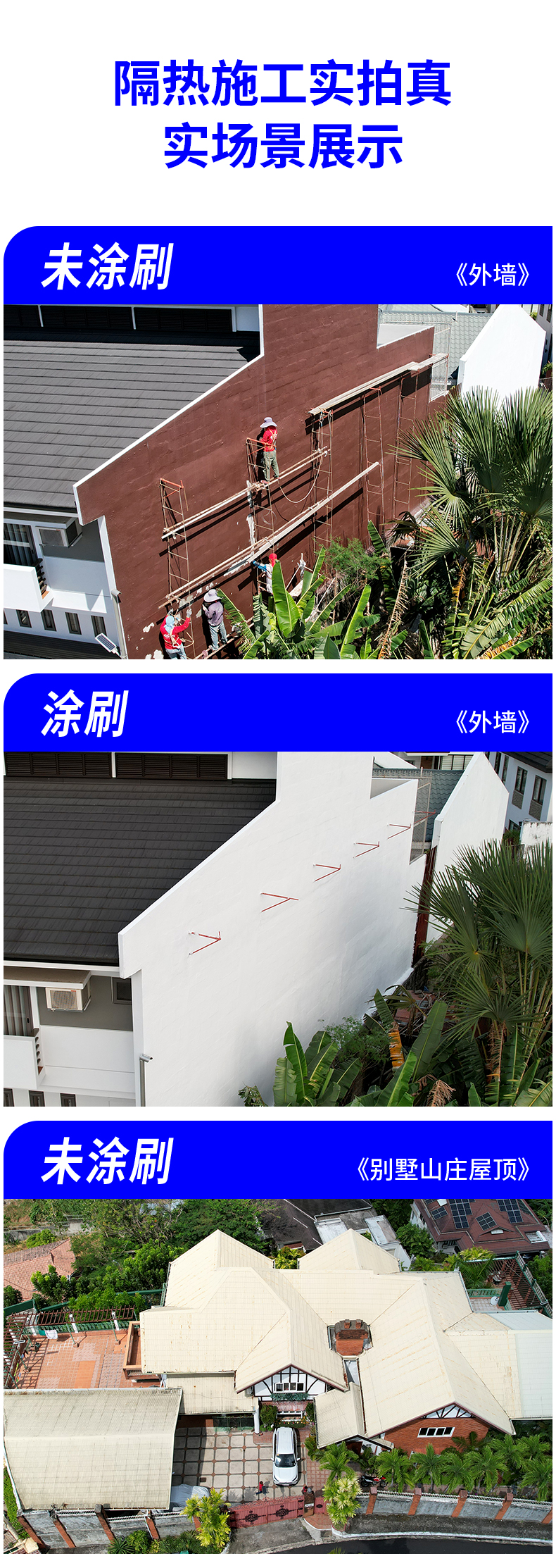 Nano reflective insulation paint, cooling adhesive, special insulation coating for exterior walls and roof of factory buildings