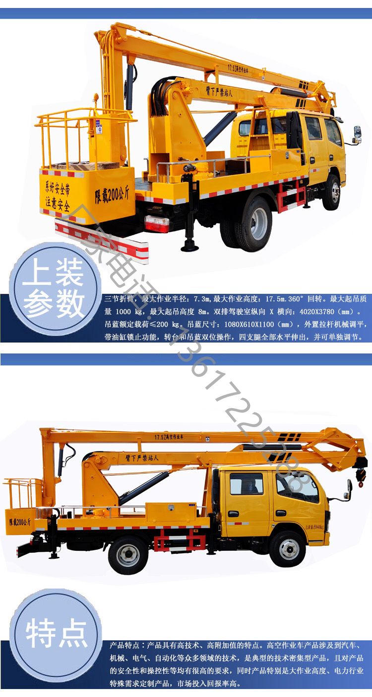 Dorika 17 meter high-altitude operation Dongfeng D6 folding arm electro-hydraulic lifting platform vehicle engineering rental vehicle current vehicle