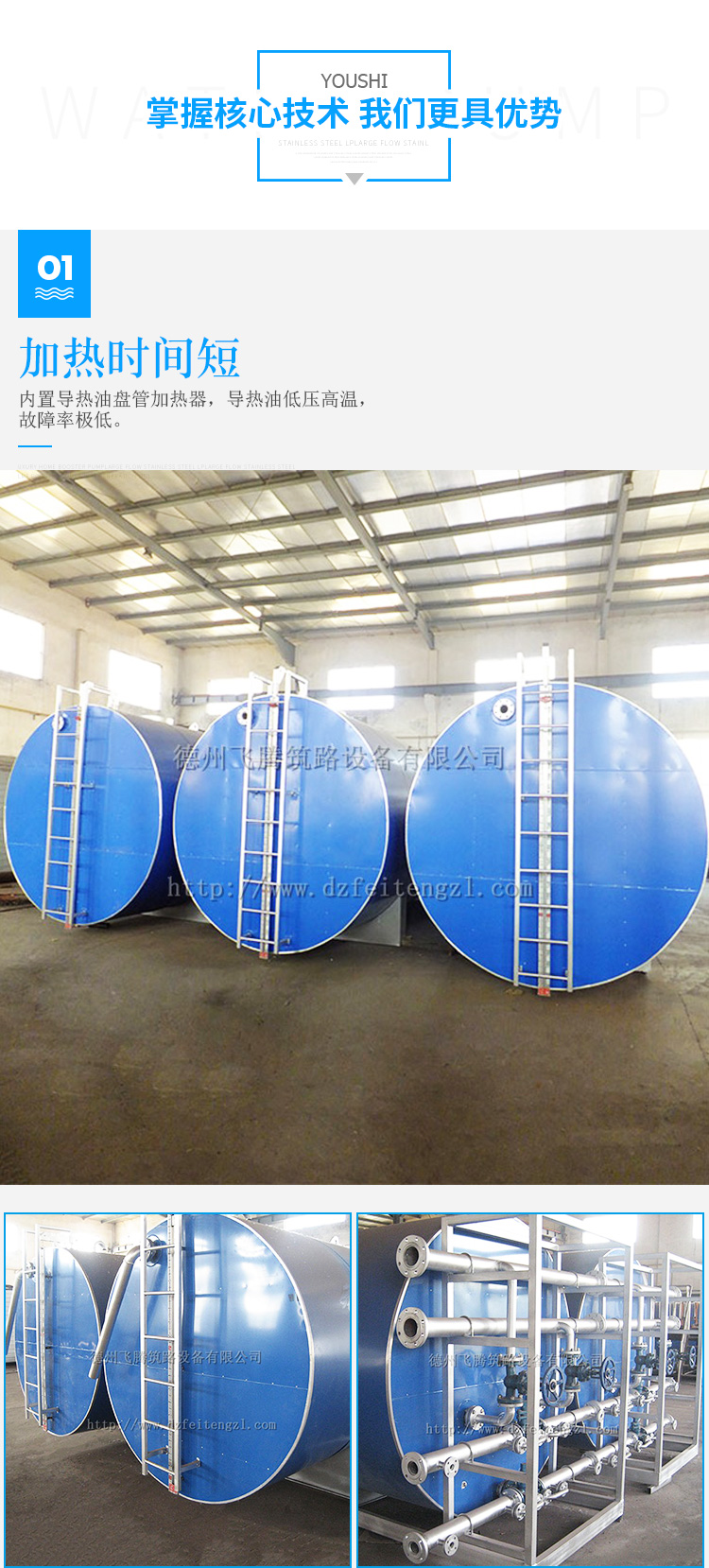 Fuel burner, heat transfer oil, heating asphalt storage tank, asphalt heating tank