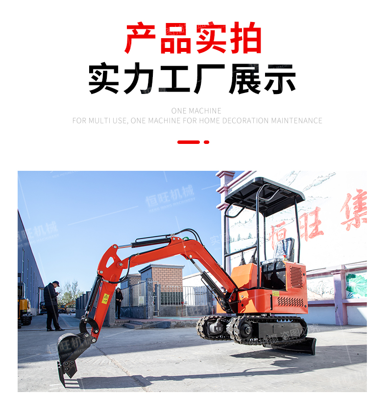 Hengwang HW-15A Agricultural Trenching, Garden and Orchard Fertilization, Concrete Crushing Small Excavator, Single Cylinder, High Horsepower