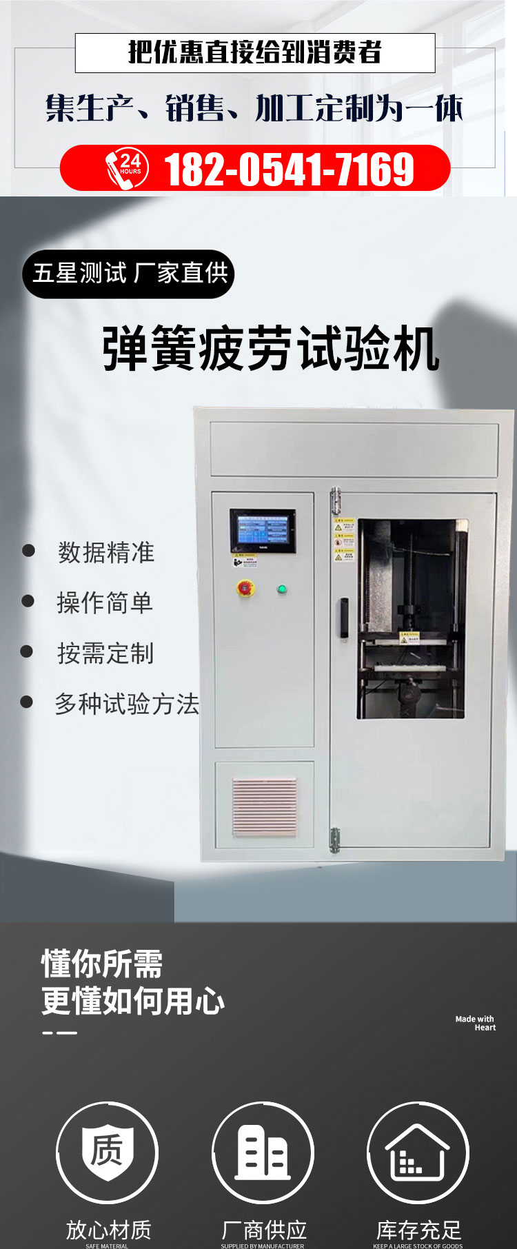 Five Star Instrument Fully Automatic Spring Tension and Pressure Testing Machine Spring Tension Testing Instrument