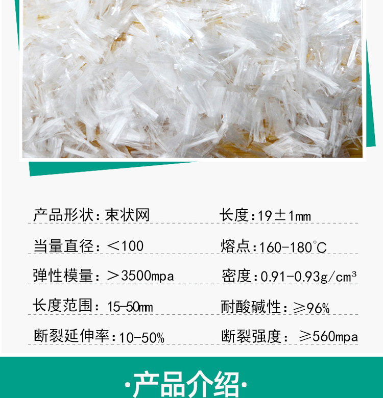 Polypropylene Reticular fiber for concrete mortar, building crack resistant reinforced fiber, 19mm engineering fiber