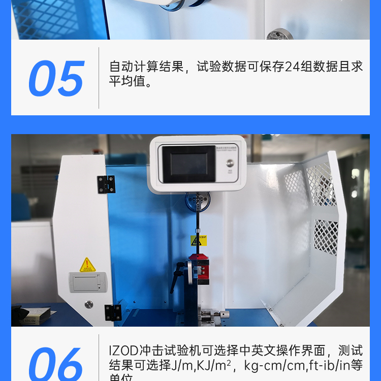 Digital display cantilever beam simple supported beam combination impact testing machine Thermoplastic composite non-metallic impact strength tester