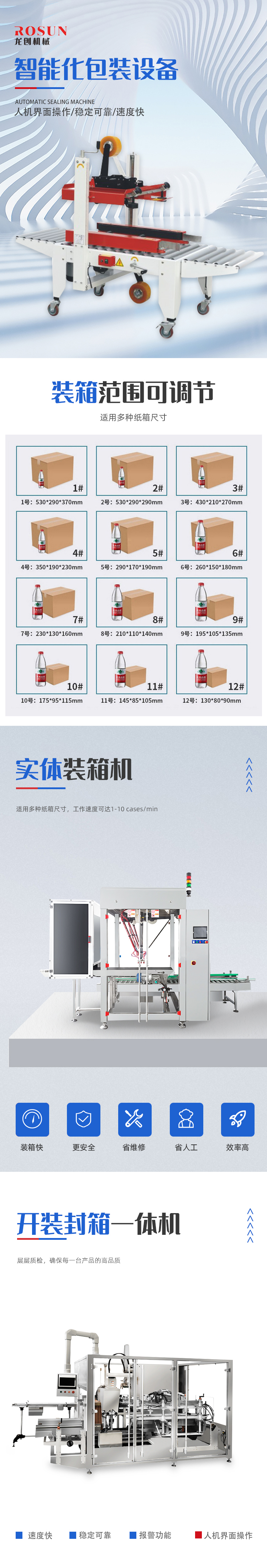 Longchuang Machinery Semiautomatic Sealing Machine STF Express Carton Up and Down Synchronous Cross Automatic Packaging Machine