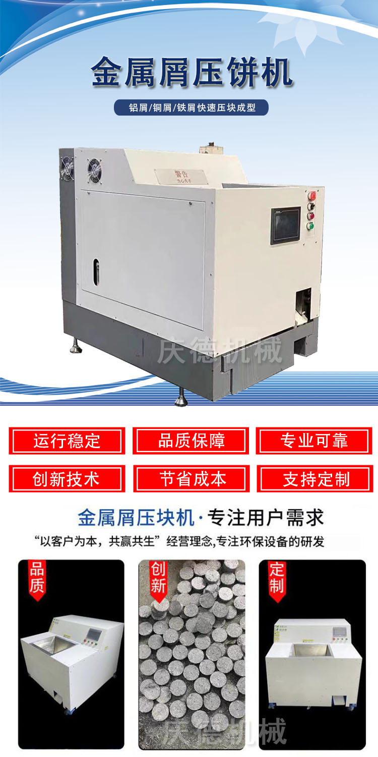 Metal scrap steel pin cake pressing machine Powder pressing block box type iron chip cake making machine