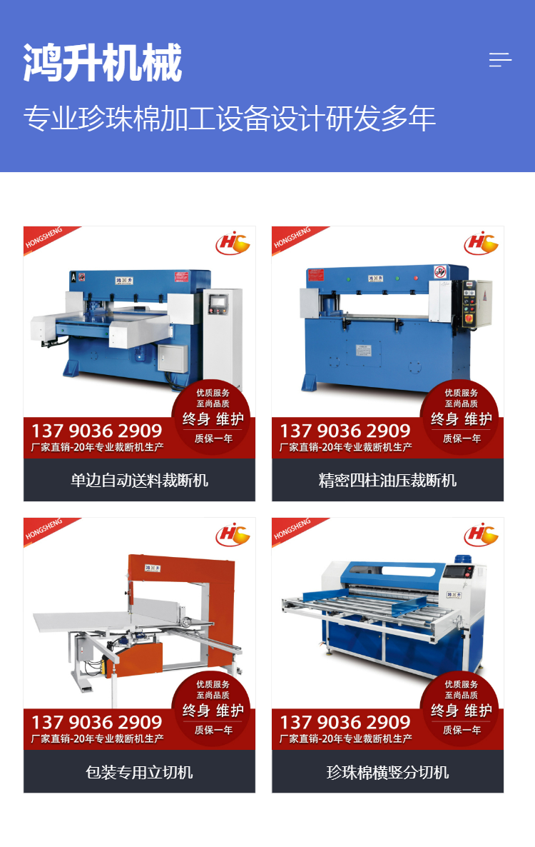 Hongsheng Leather Handbags, Luggage, Four Pillar Hydraulic Cutting Machine, Cutting Machine, Punching Machine, and Blanking Machine After Sales Maintenance