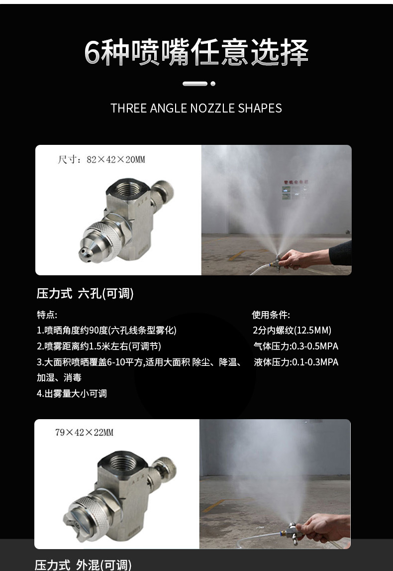 Pressure multi head air atomizing nozzle Water air mixing two fluid HBPZ spray atomizing humidification nozzle head