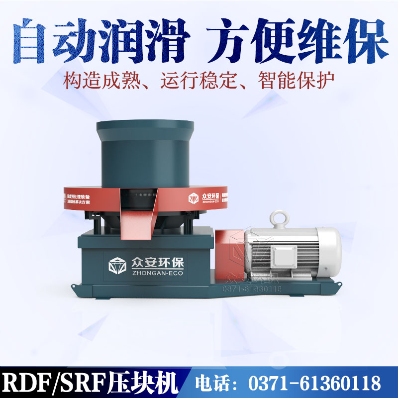 Industrial solid waste shredder sorting machine RDF briquetting machine Textile fabric crushing preparation SRF fuel production line