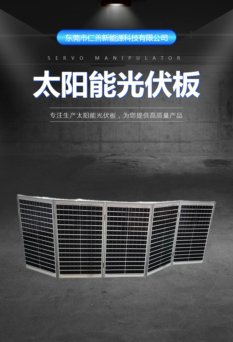 Renshan Solar Photovoltaic Panel 18v150 Folding Power Generation Panel Components with Complete Varieties and Categories