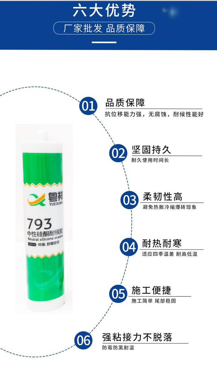 Neutral silicone weather resistant adhesive, environmentally friendly and mold resistant, Xinbaiying sealing glass adhesive for doors and windows