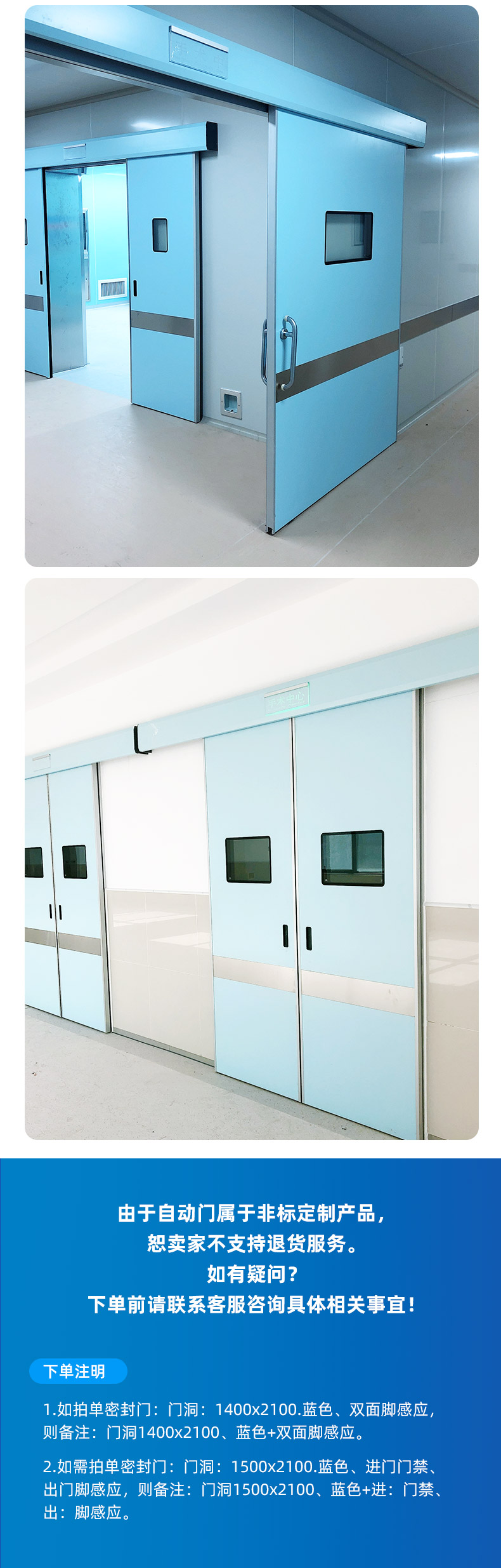 Video on the installation of medical electric sliding foot type airtight doors for the purification door of the health operating room and the steel room door