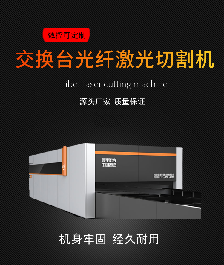 The new Ruike 6600W fiber laser cutting machine is equipped with a large enclosure of 12 meters in length and a Hanli chiller