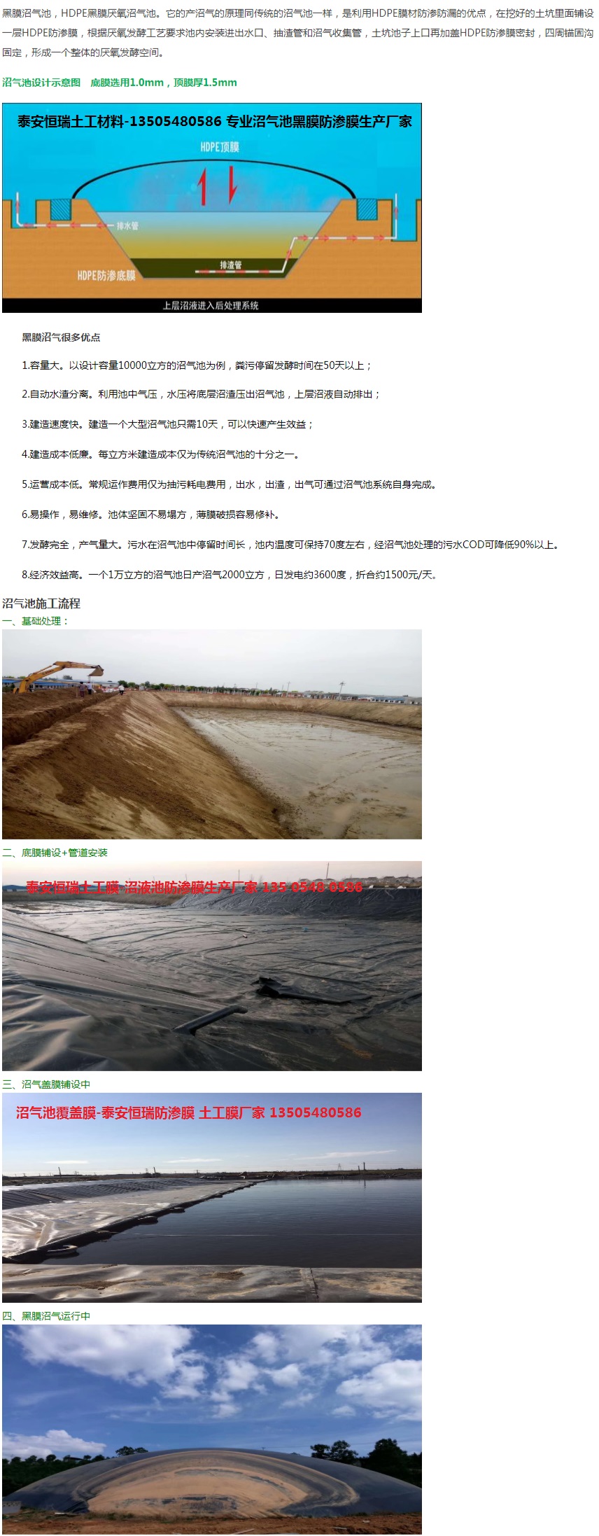 2.0mm anti-seepage membrane construction standard 2mm American standard high-density polyethylene geomembrane