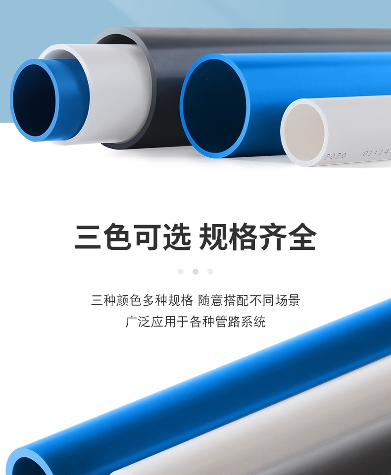 PVC pipe, UPC water supply plastic, thickened water pipe fittings, hard pipe, fish tank pipe, blue gray, white joint