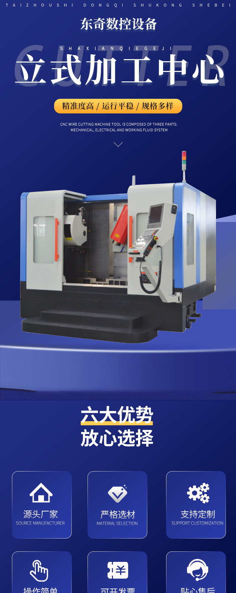 CNC milling machine with vertical machining center, dedicated for three axis, four axis, and five axis rail hard rail molds