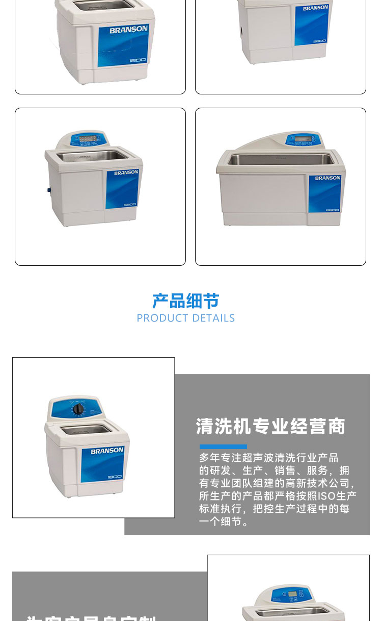 Ultrasonic cleaning machine BNX-S80TX integrated dual frequency hardware parts cleaning equipment Branson