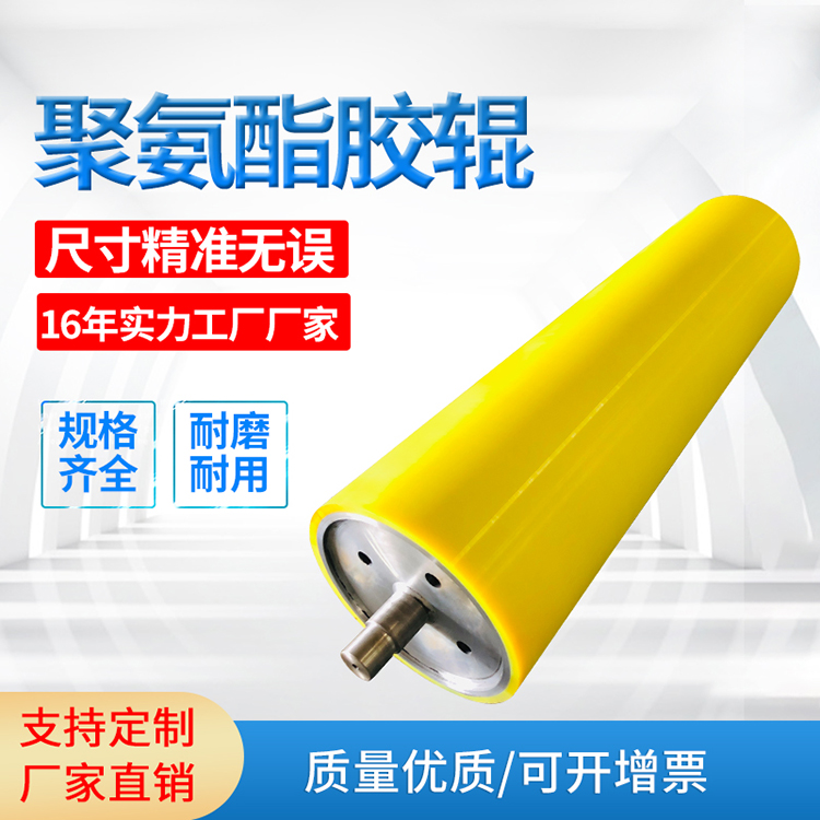 Customized polyurethane packaging machinery, roller, forklift wheel, 95A, gluing hardware, rubber wheel, PU adhesive surface