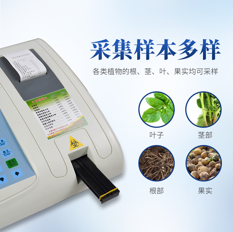 Plant Disease and Pest Diagnosis Instrument ZP-101 Crop Disease Rapid Detection Instrument Plant Disease Diagnosis Equipment