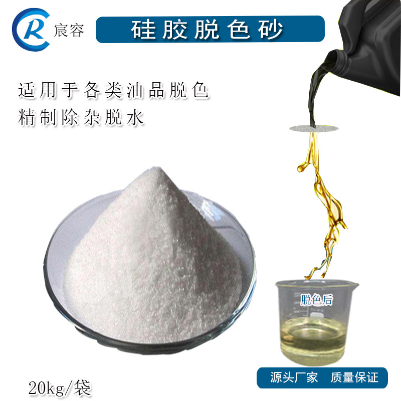 Chenrong silicone decolorization sand and white clay upgrading product plate pressure filtration diesel filtration decolorization hydraulic oil treatment