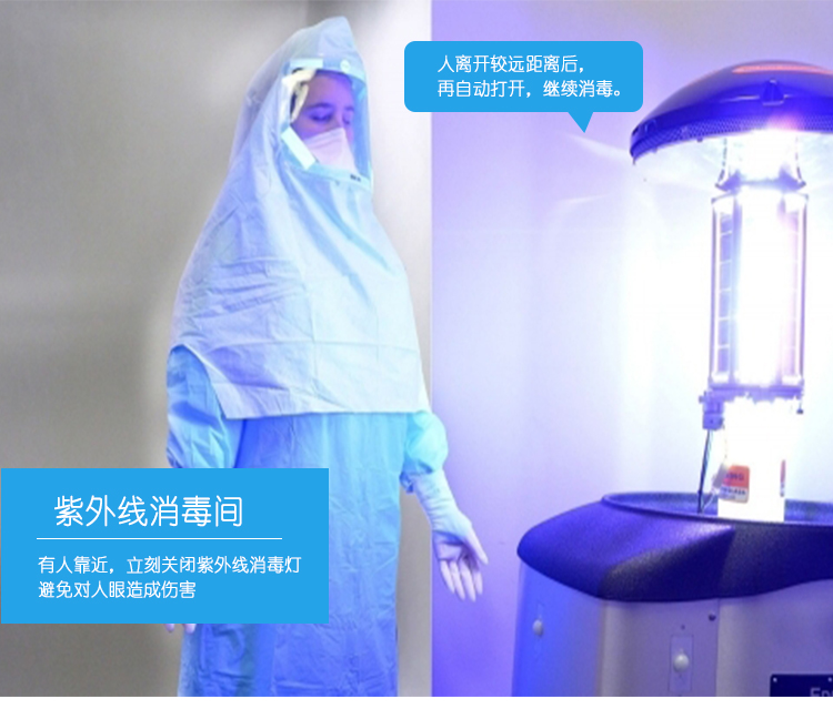 Human body sensing switch, reverse sensor, automatic recognition, applicable disinfection light, laboratory, restaurant, hospital corridor