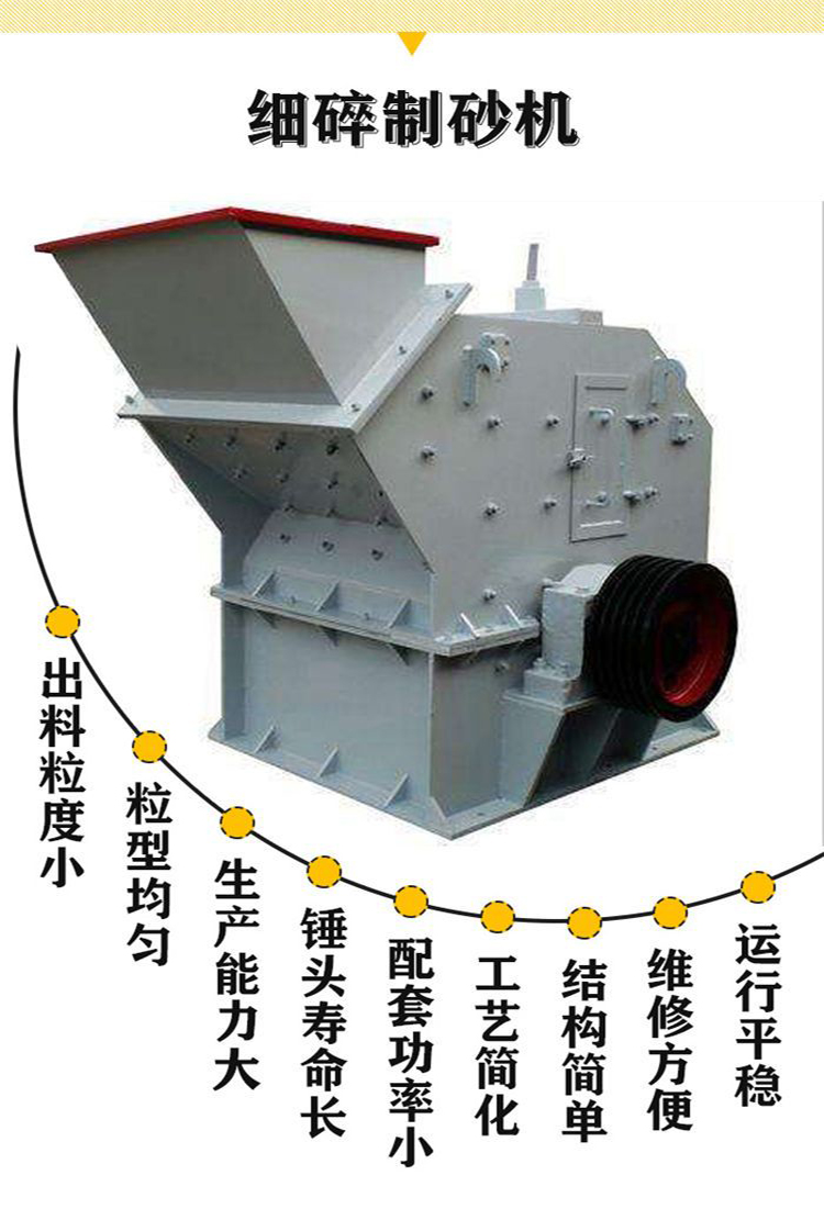 Granite sand making machine, road surface mixed with soil blocks, crushed stone sanding machine, large machine made sand production line