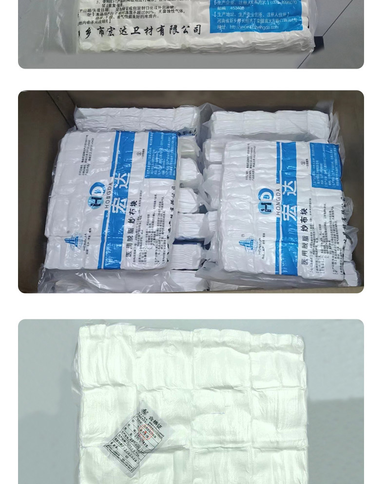 Hongda Sanitary Materials Factory Direct Hair Bandage Dressing for Hand Wrapping Disposable Degreasing Gauze Block