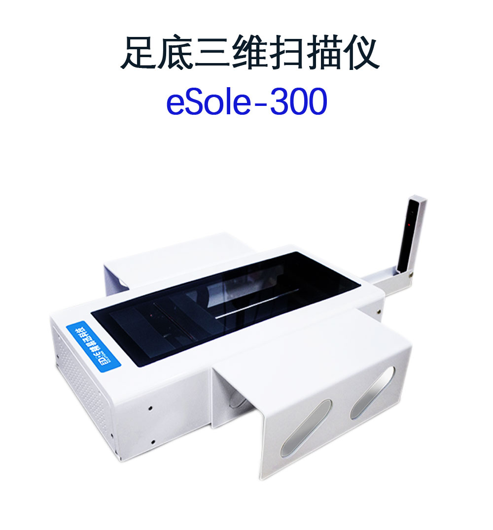 Plantar 3D scanner correction insole foot measurement and analysis arch height, heel turnover deposit