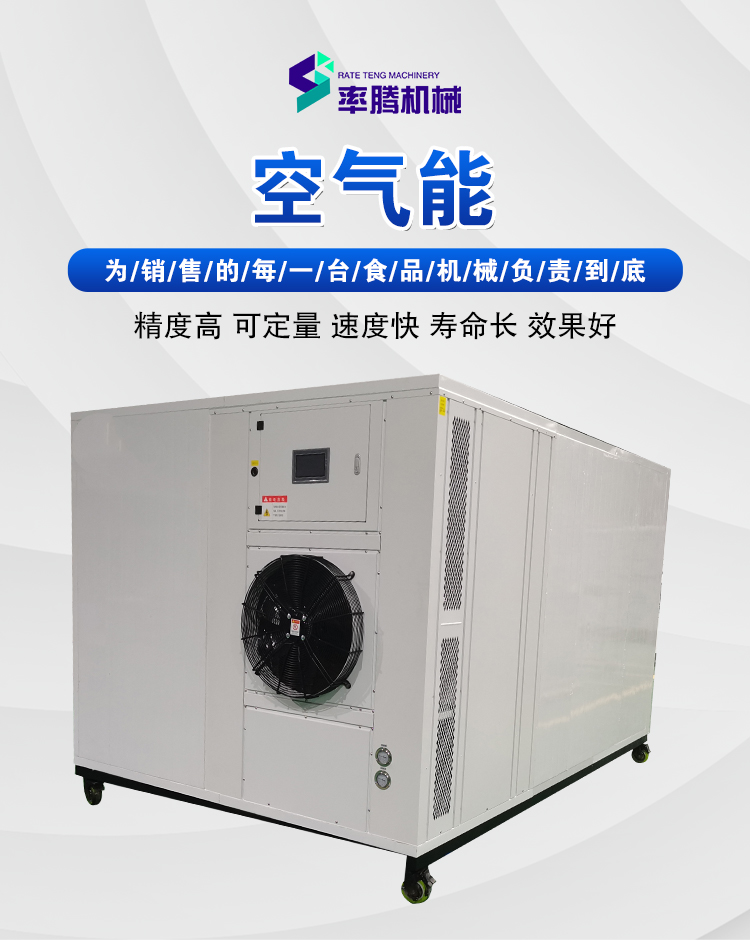 Air drying machine, Chinese herbal medicine drying room, fruit and vegetable agricultural and sideline product drying equipment provided by the manufacturer