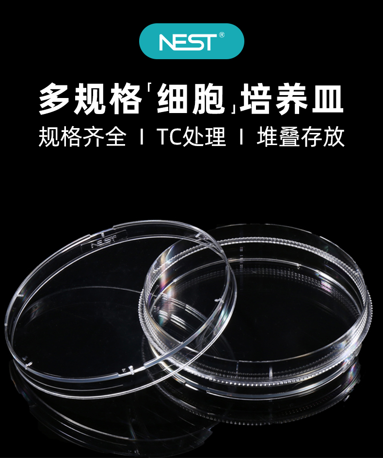 NEST Nesi 6 12 24 48 96 well culture plate flat bottom adherent cell suspension cell culture