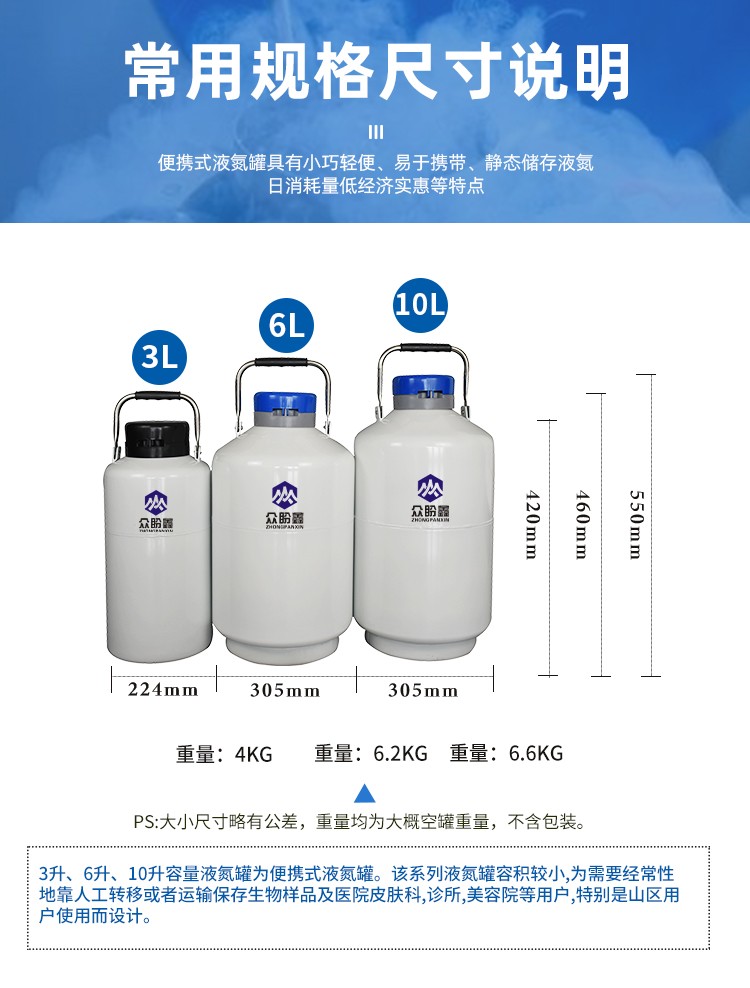 Liquid nitrogen tank beauty tank ice cream biological container portable 3/6/20L 2L 30L frozen semen tank Zhongpanxin