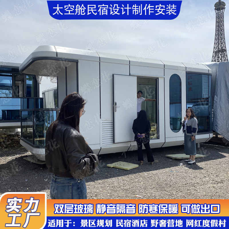 Apple Cabin Mobile Capsule Room Outdoor Camping Network Red Space Cabin Hotel Scenic Area Special Homestay Residence