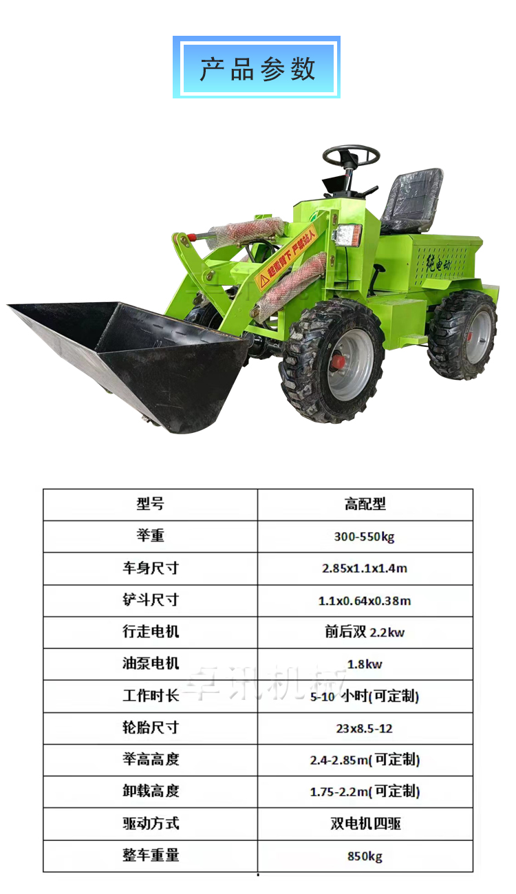 Full hydraulic small forklift for construction sites, four-wheel drive diesel multi-purpose small loader forklift