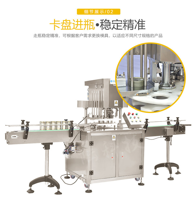 Customized straight double head high-speed spot fully automatic sealing machine equipment for tin cans, paper cans, and aluminum cans