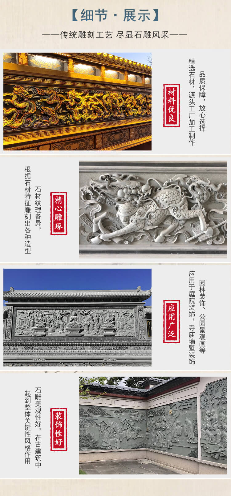 Temple, ancestral hall, Buddha statue, mural, ancient architecture, screen, wall, deer, bamboo, pine, crane, and Dapeng stone