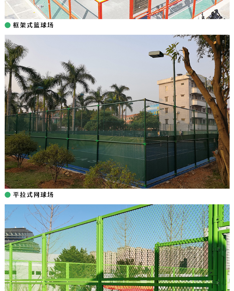 Frame court fence, school sports field fence, assembled sports field fence, fast delivery and door-to-door installation