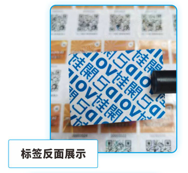 QR code anti-counterfeiting label customization VOID uncovering one item, one code, self-adhesive anti opening and anti transfer label