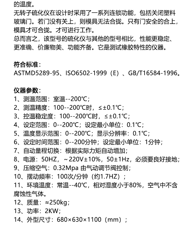 Airray Rotorless Vulcanizer Rubber Vulcanizer Computer Precision