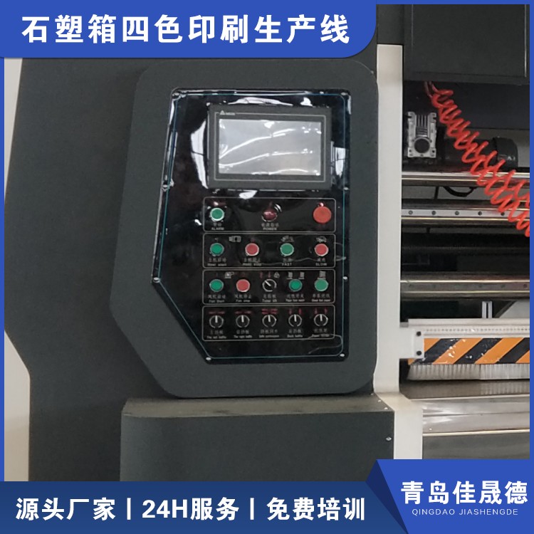 Jiashengde Stone Plastic Box Special Printing Machine, Ink Four Color NG-1200YKM, Stable and Fast Operation