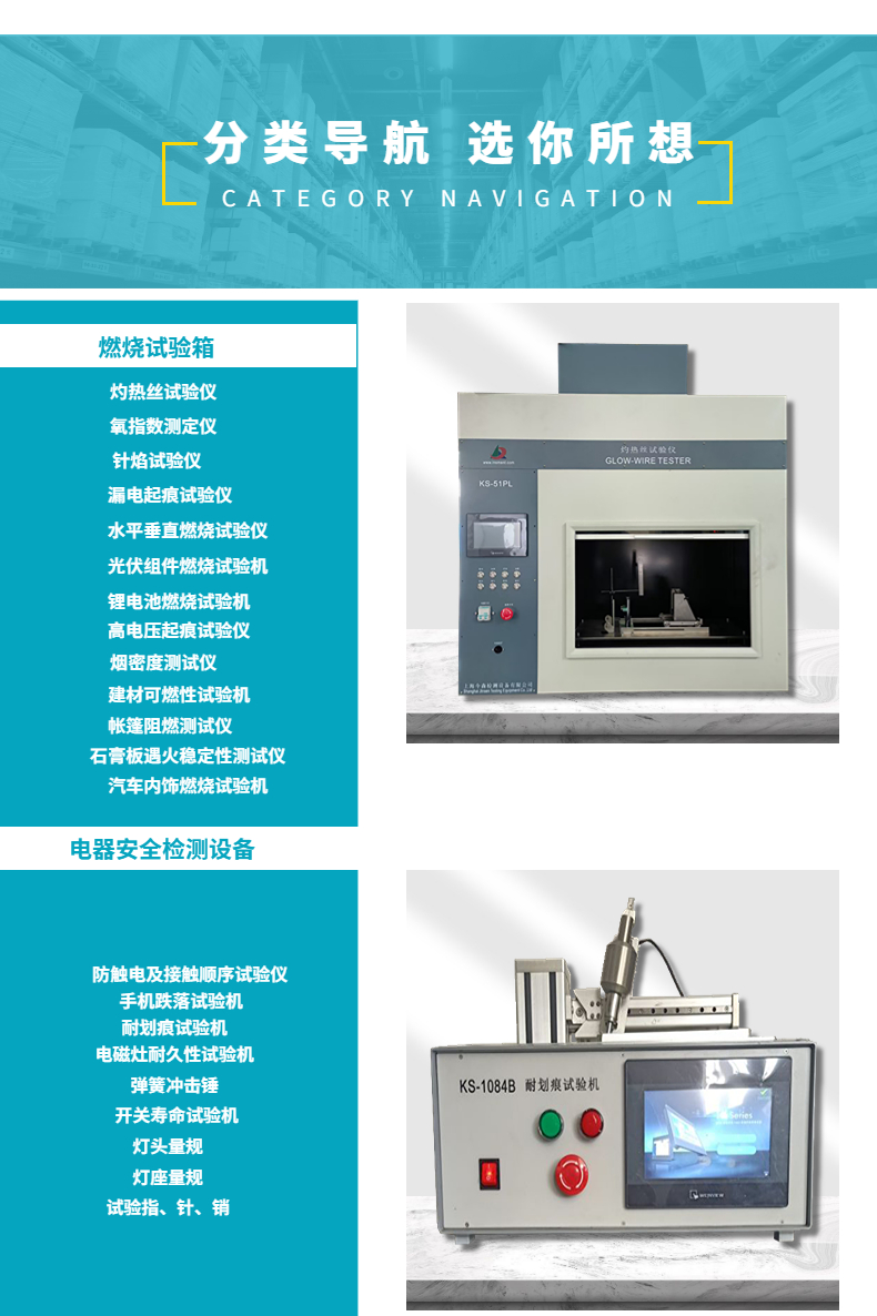 Gypsum board fire stability tester Building material combustion performance tester