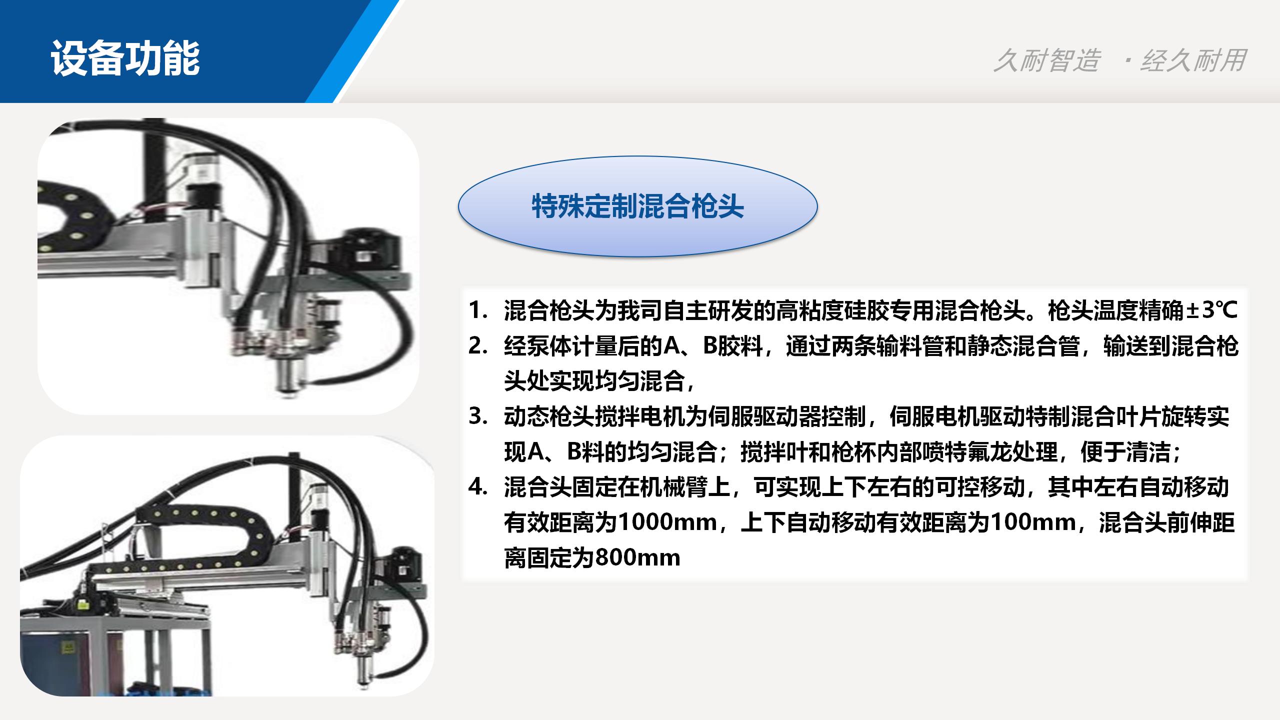 Jiunai Machinery Customized Two Component Liquid Silicone Foam Machine Silicone Foam Automatic Mixing and Feeding System